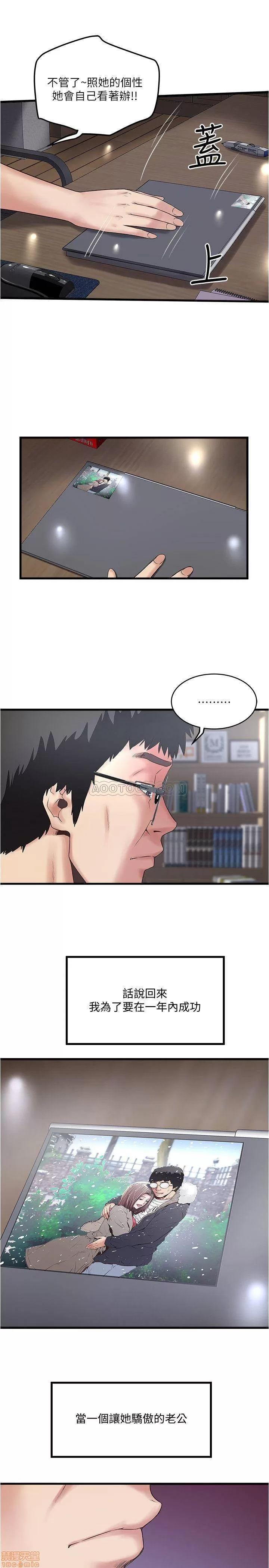 下女,初希 下女 58 第13页