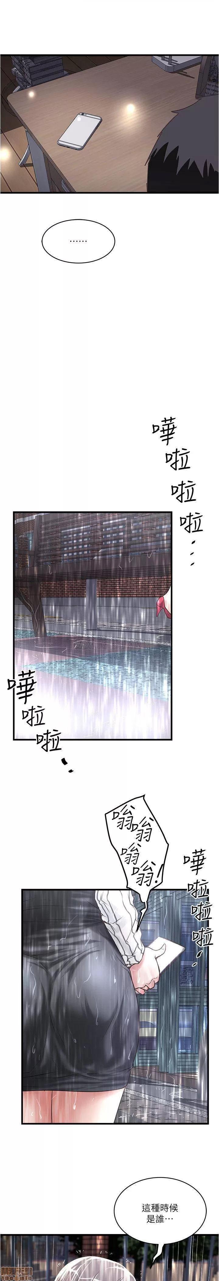 下女,初希 下女 58 第15页