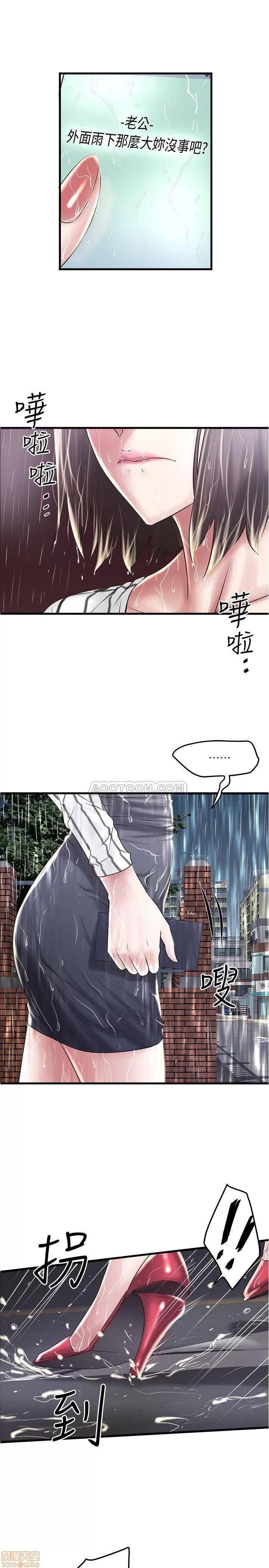 下女,初希 下女 58 第17页