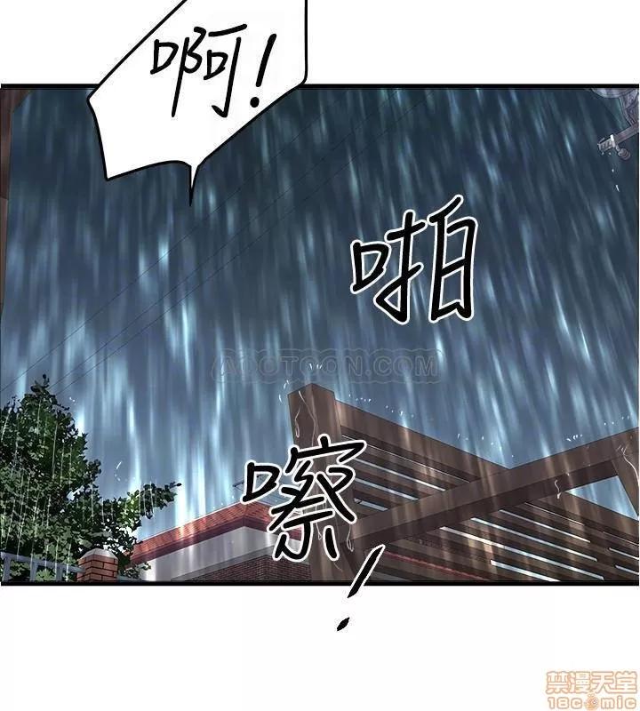 下女,初希 下女 58 第18页