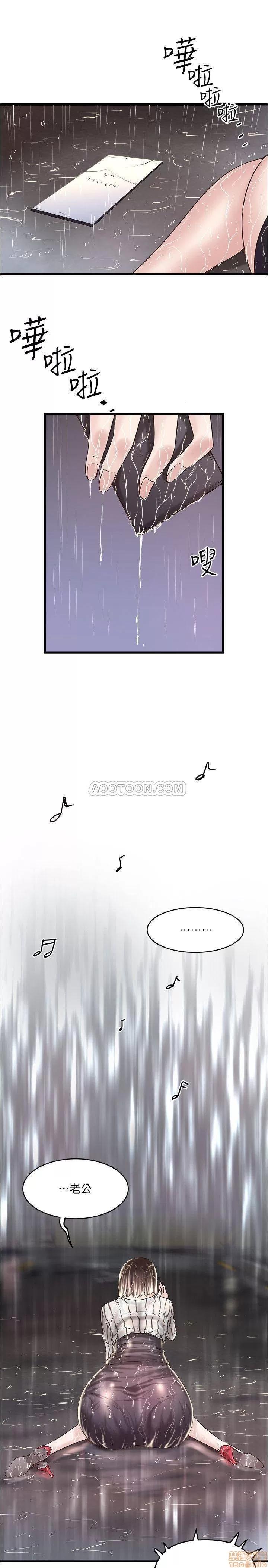 下女,初希 下女 58 第21页