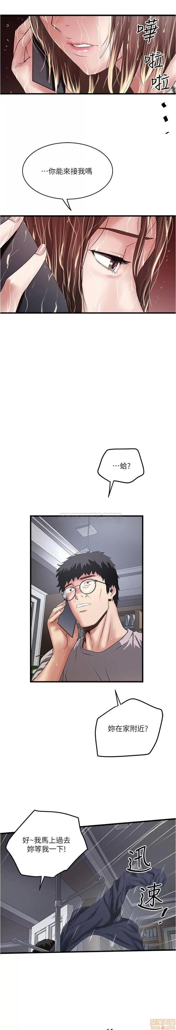 下女,初希 下女 58 第23页