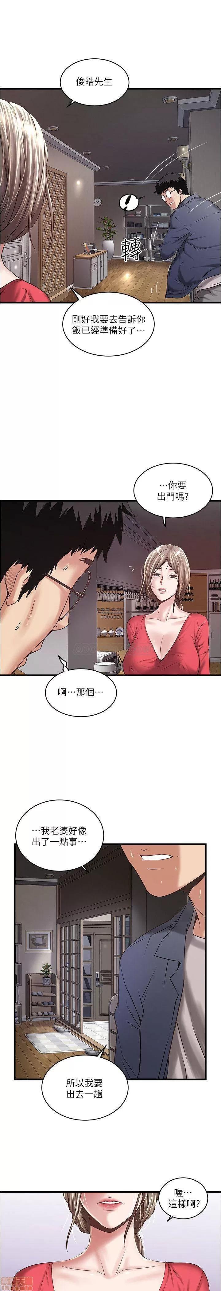 下女,初希 下女 58 第25页