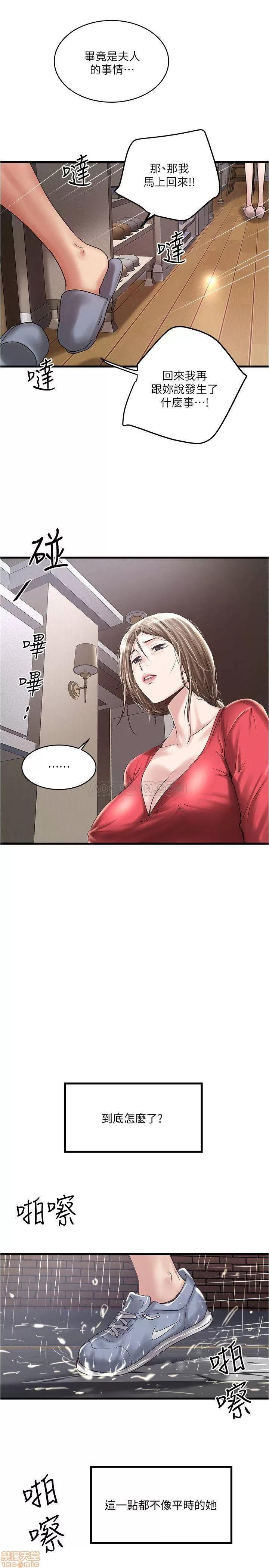 下女,初希 下女 58 第27页