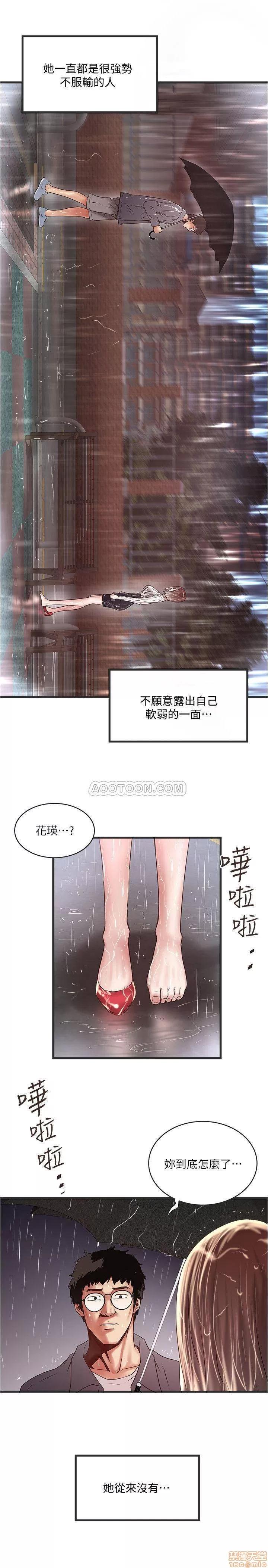 下女,初希 下女 58 第29页