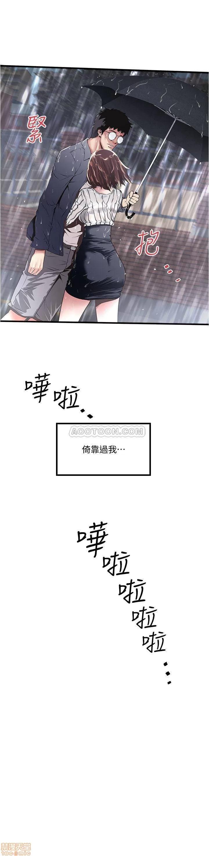 下女,初希 下女 58 第31页