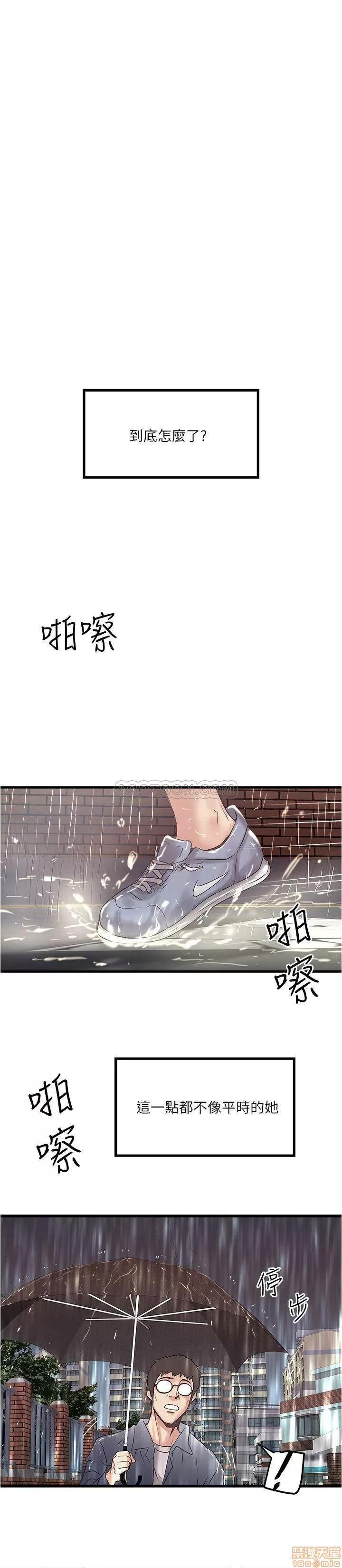 下女,初希 下女 59 第1页