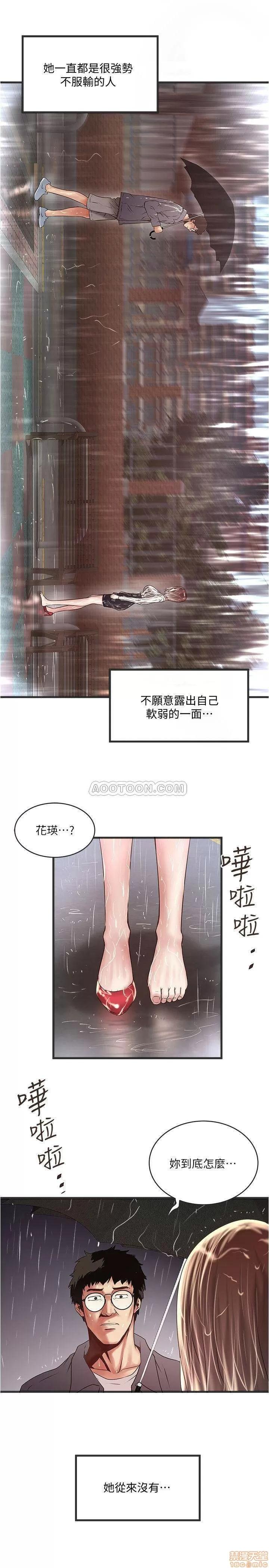 下女,初希 下女 59 第2页