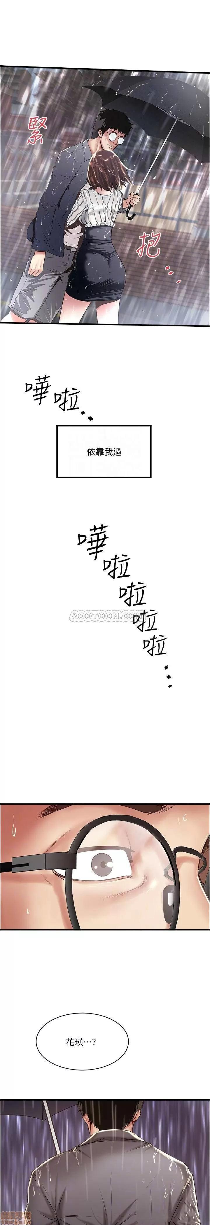 下女,初希 下女 59 第4页