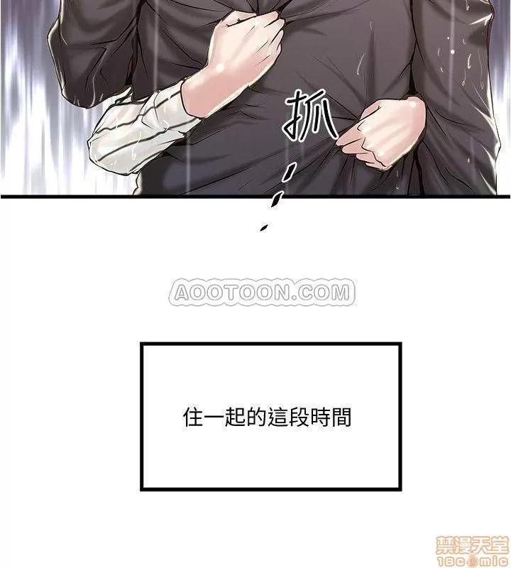 下女,初希 下女 59 第5页