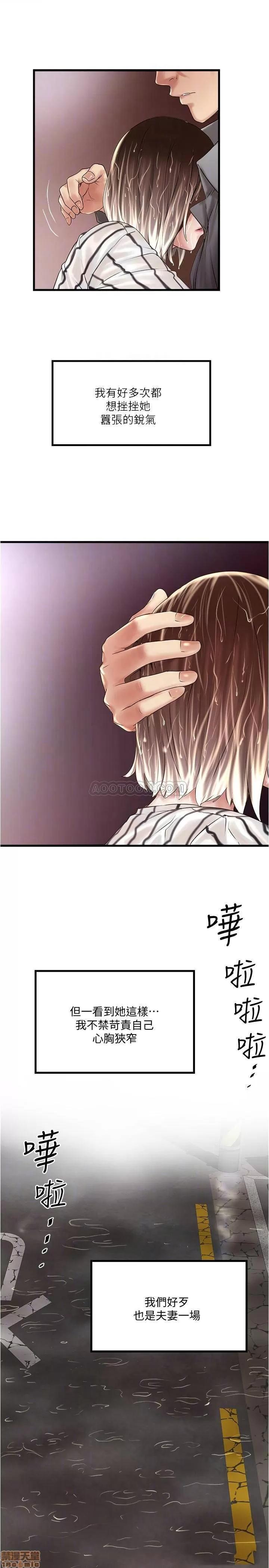 下女,初希 下女 59 第6页