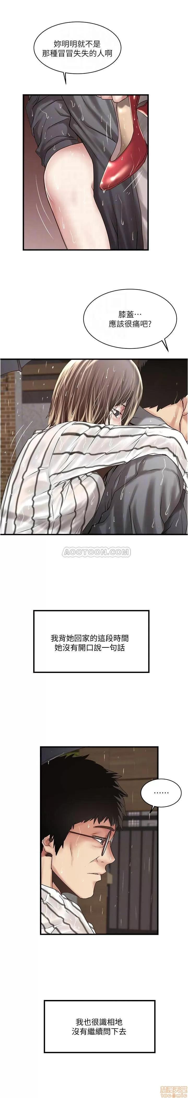 下女,初希 下女 59 第8页