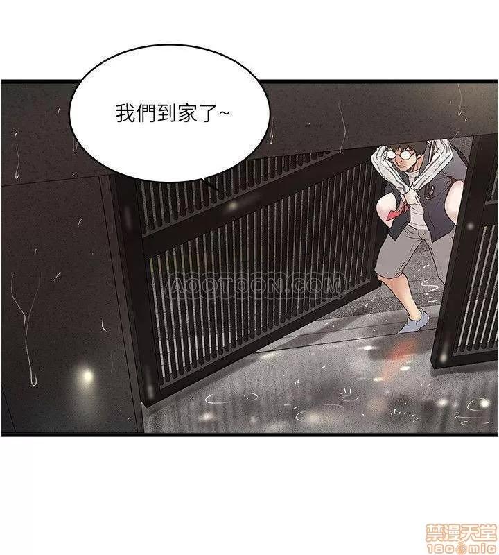 下女,初希 下女 59 第9页