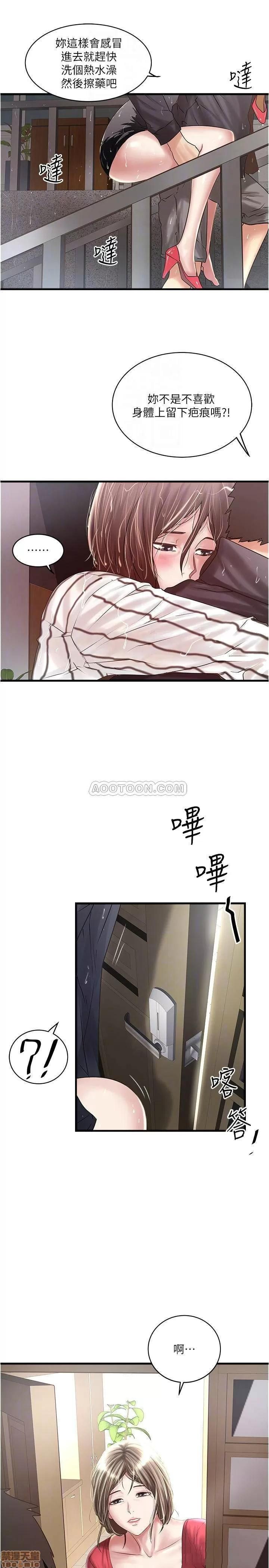 下女,初希 下女 59 第10页
