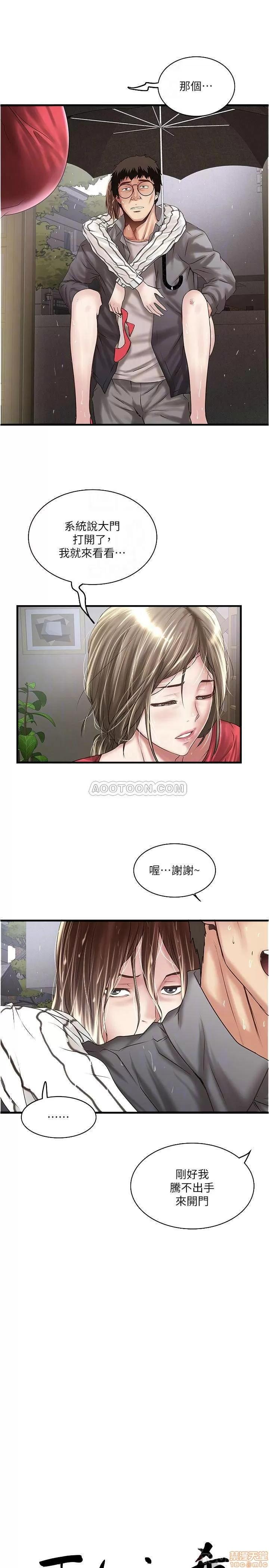下女,初希 下女 59 第12页