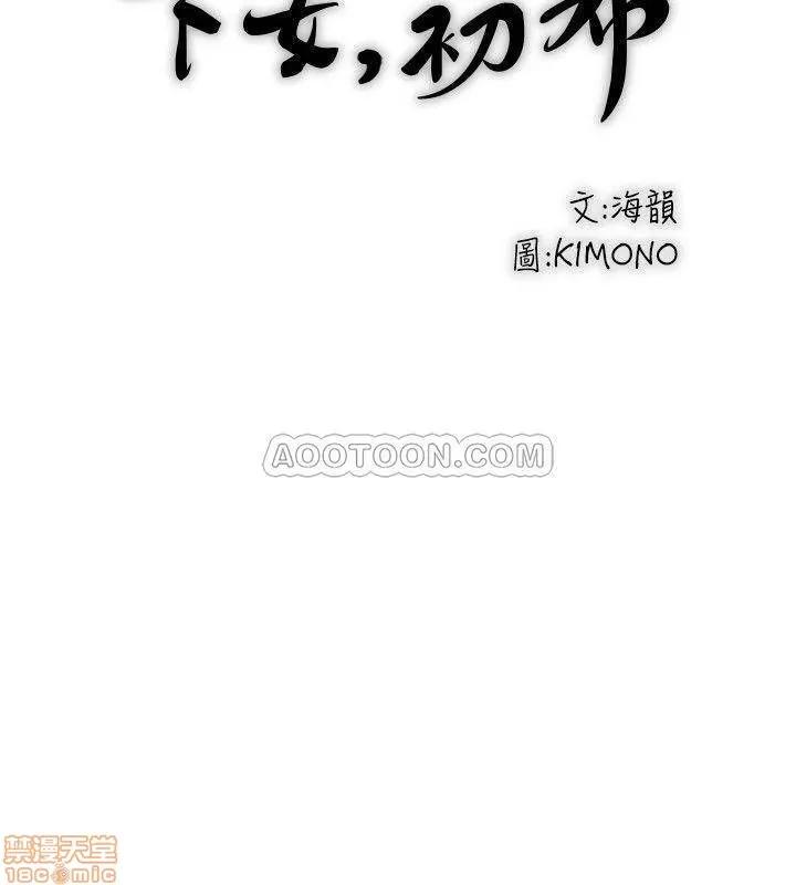 下女,初希 下女 59 第13页