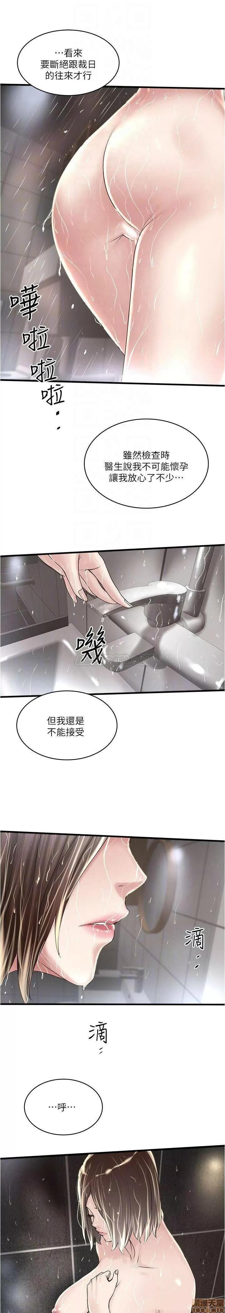 下女,初希 下女 59 第16页