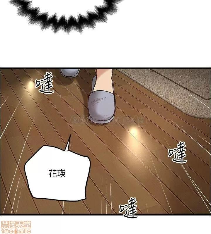 下女,初希 下女 59 第19页