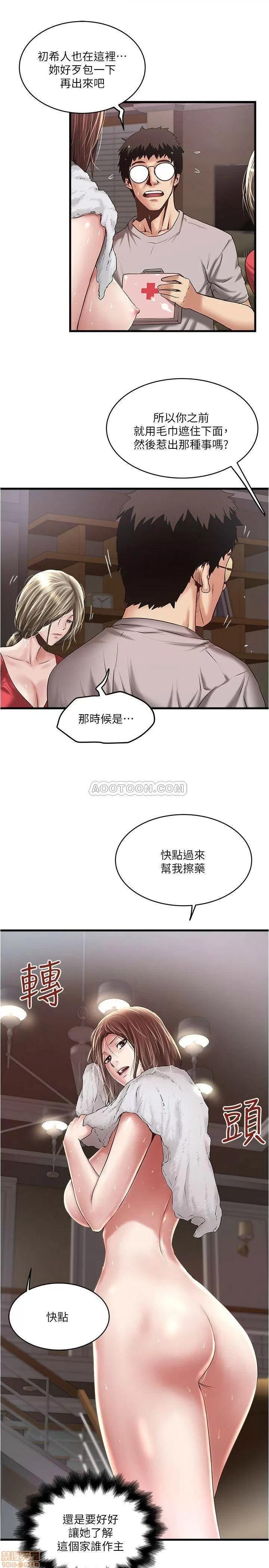 下女,初希 下女 59 第20页
