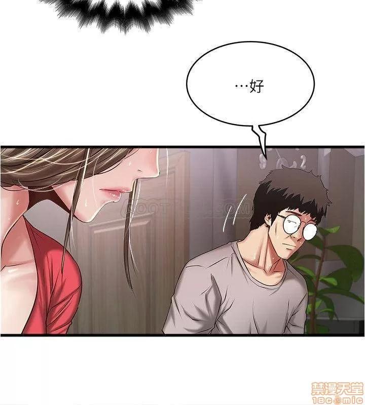 下女,初希 下女 59 第21页