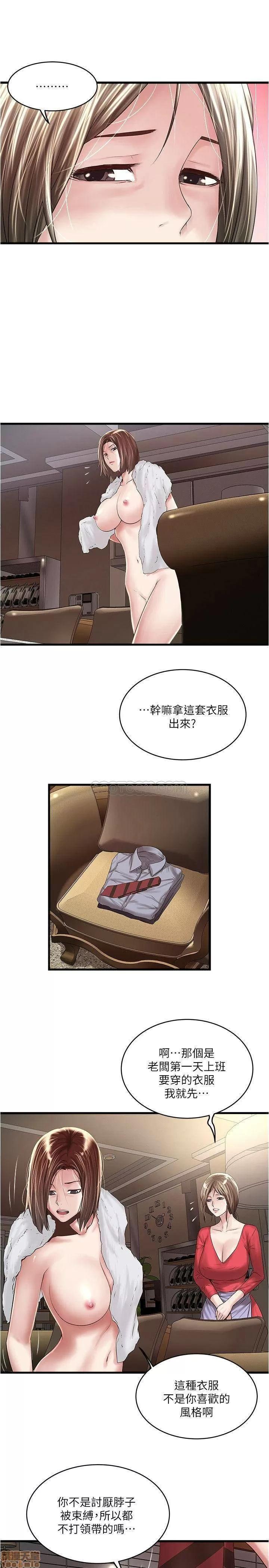 下女,初希 下女 59 第22页