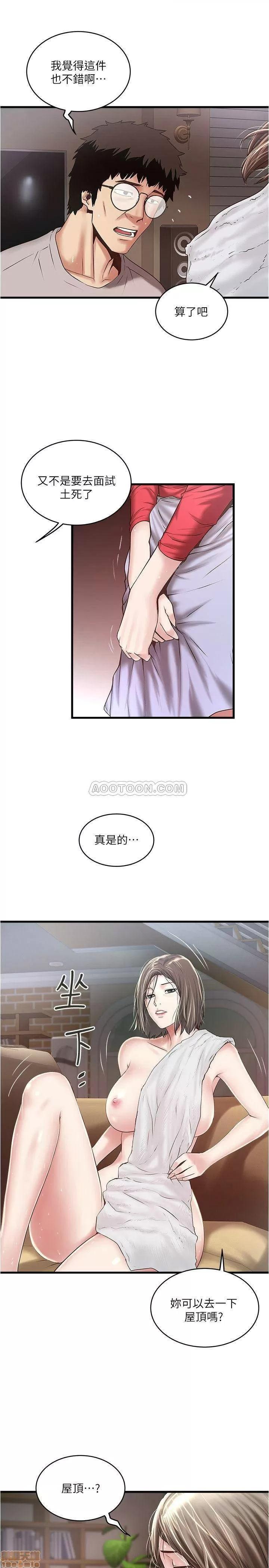 下女,初希 下女 59 第24页