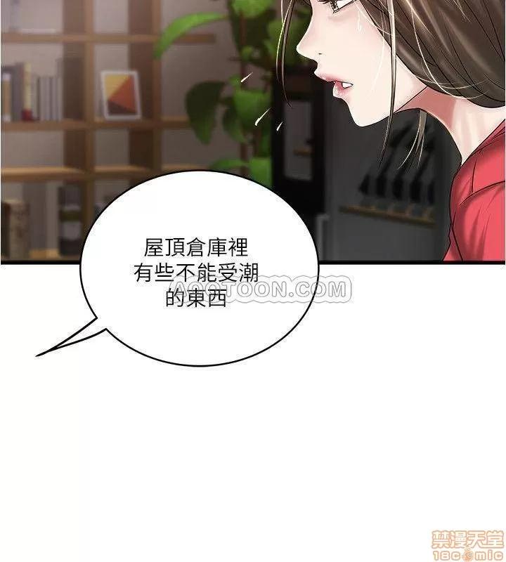 下女,初希 下女 59 第25页