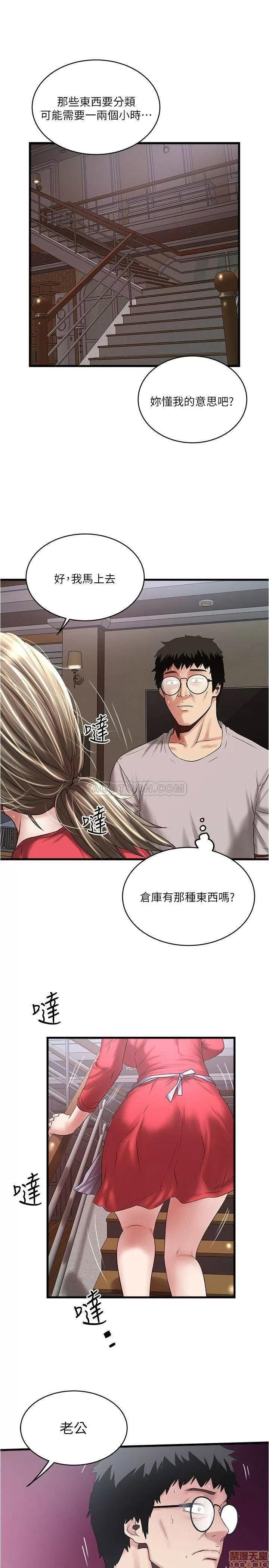 下女,初希 下女 59 第26页