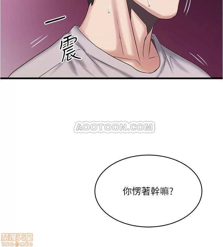 下女,初希 下女 59 第27页