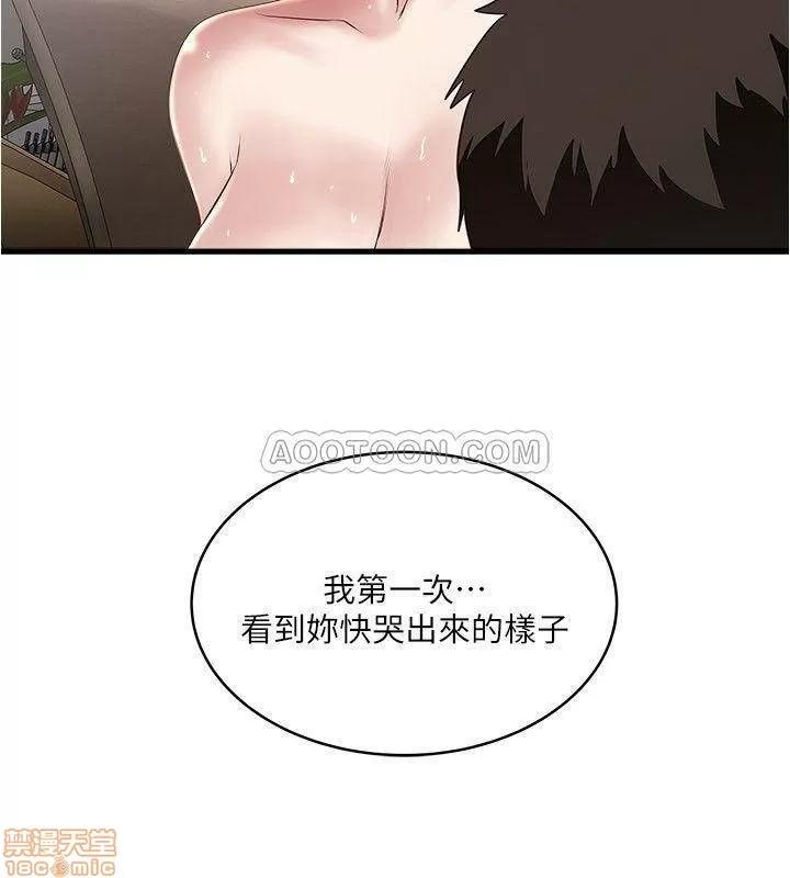 下女,初希 下女 59 第29页