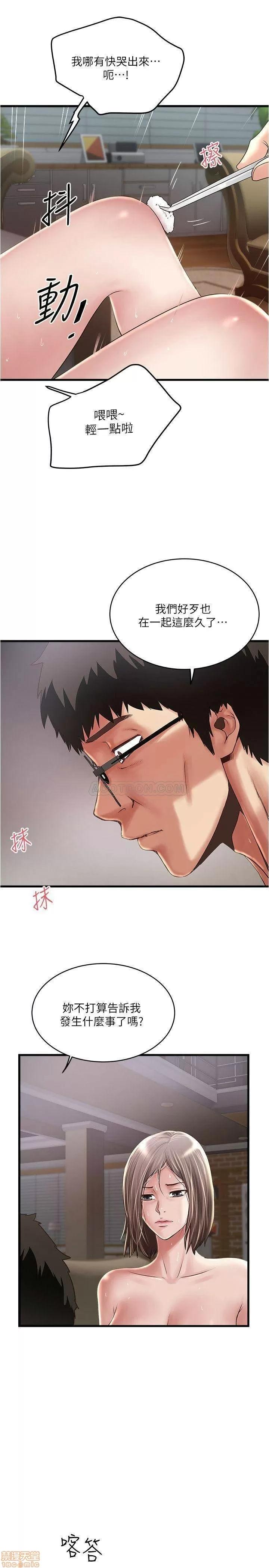 下女,初希 下女 59 第30页