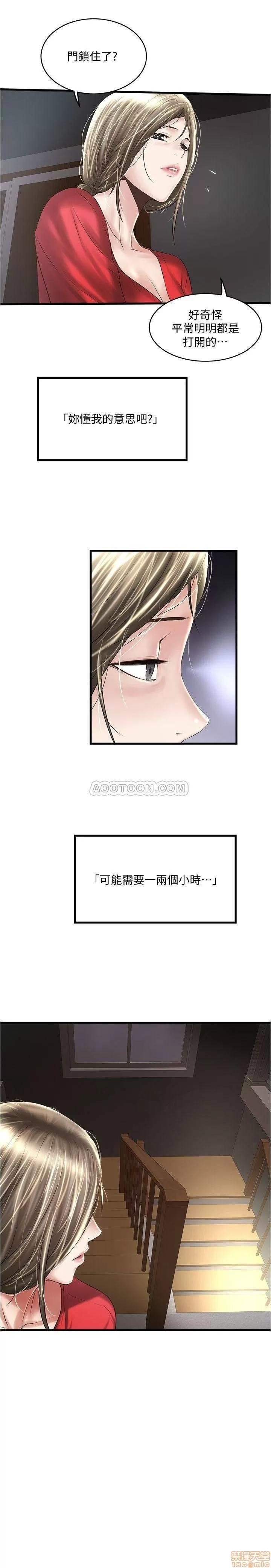 下女,初希 下女 59 第32页