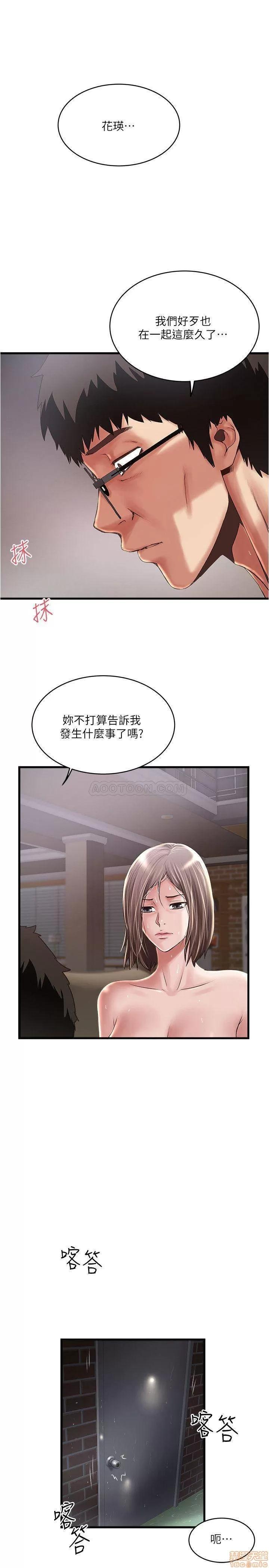 下女,初希 下女 60 第1页