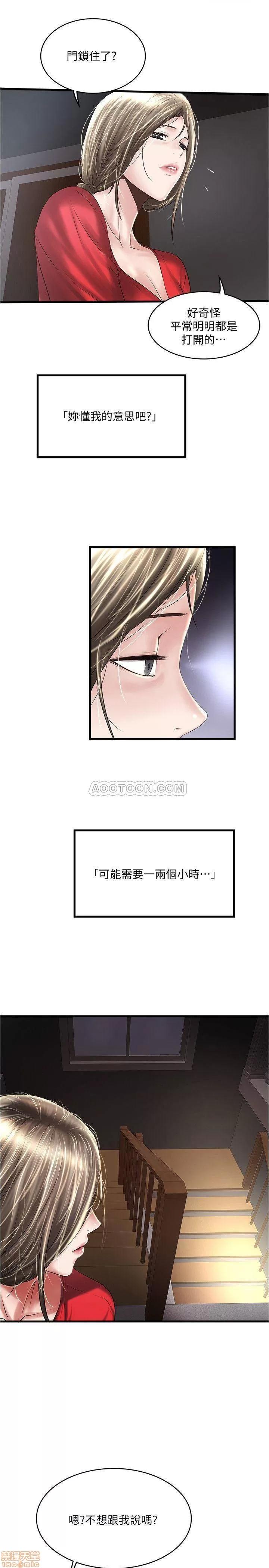 下女,初希 下女 60 第2页