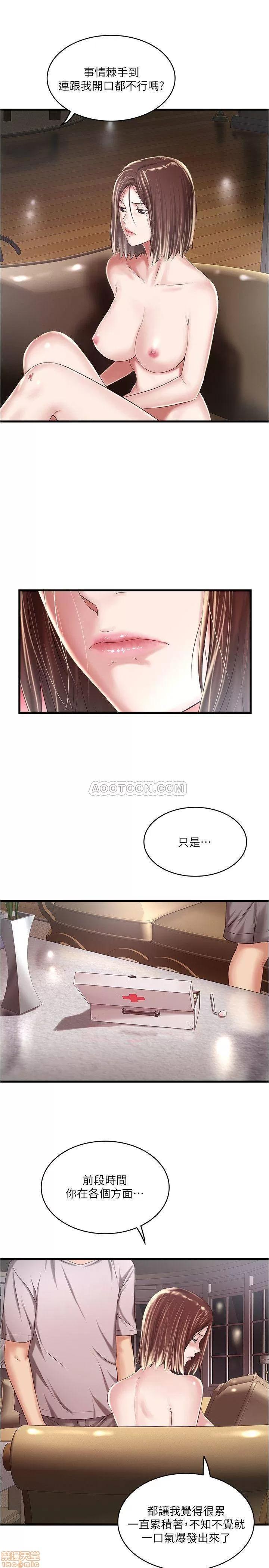 下女,初希 下女 60 第4页