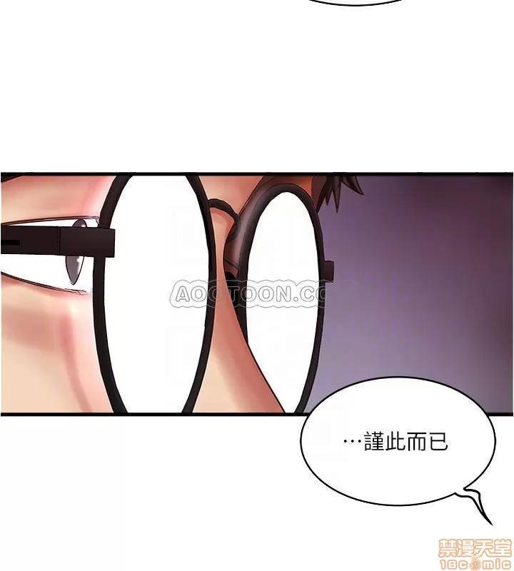 下女,初希 下女 60 第5页