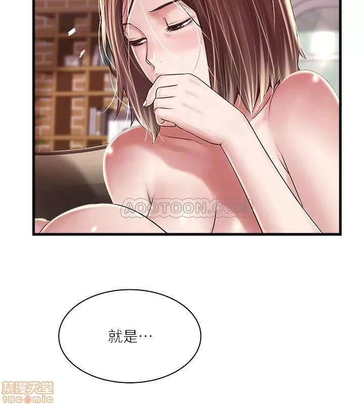 下女,初希 下女 60 第7页