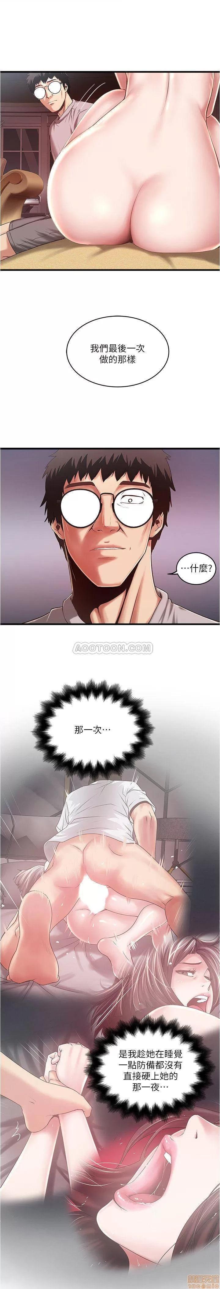 下女,初希 下女 60 第8页