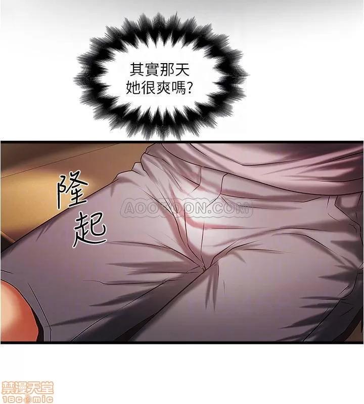 下女,初希 下女 60 第9页
