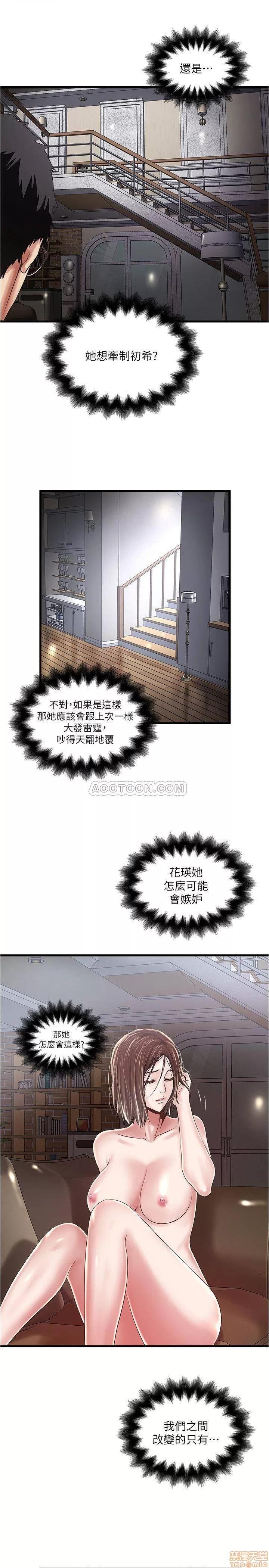 下女,初希 下女 60 第10页