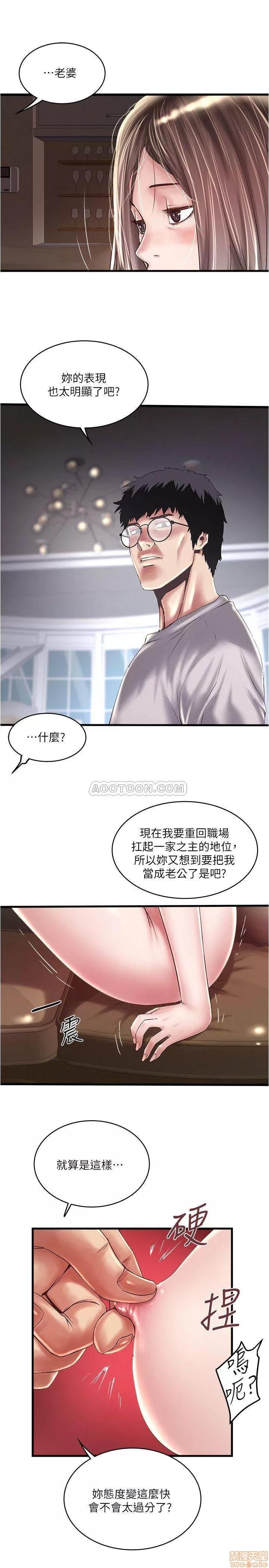 下女,初希 下女 60 第12页
