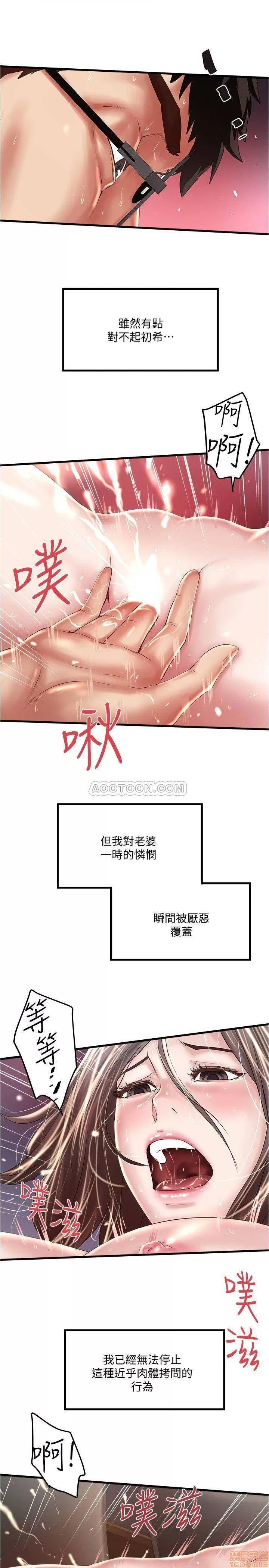 下女,初希 下女 60 第16页
