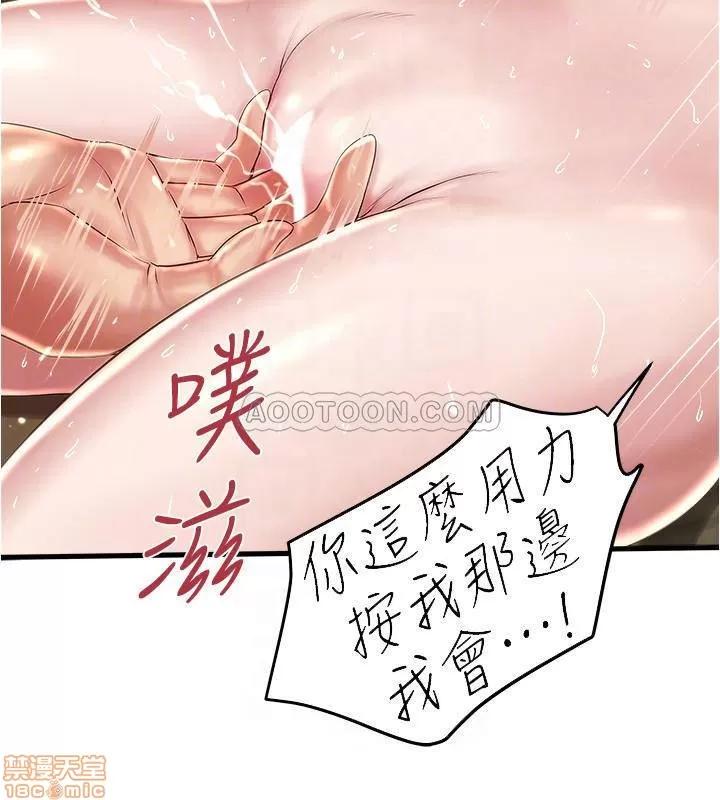 下女,初希 下女 60 第17页