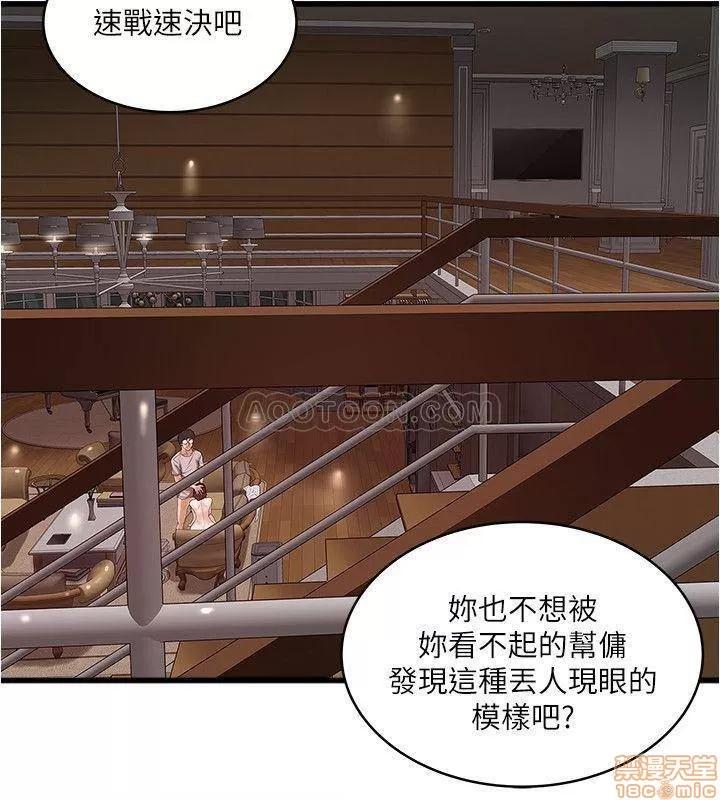下女,初希 下女 60 第21页
