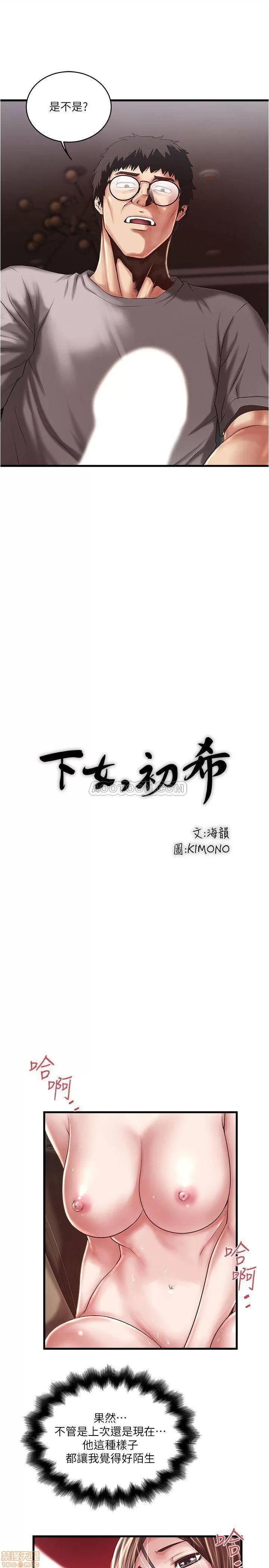 下女,初希 下女 60 第22页