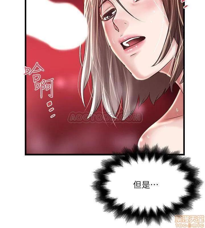 下女,初希 下女 60 第23页
