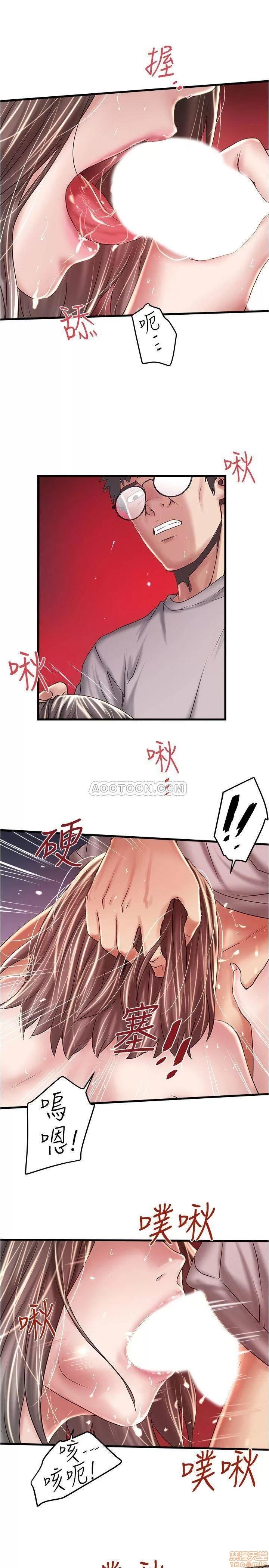 下女,初希 下女 60 第26页