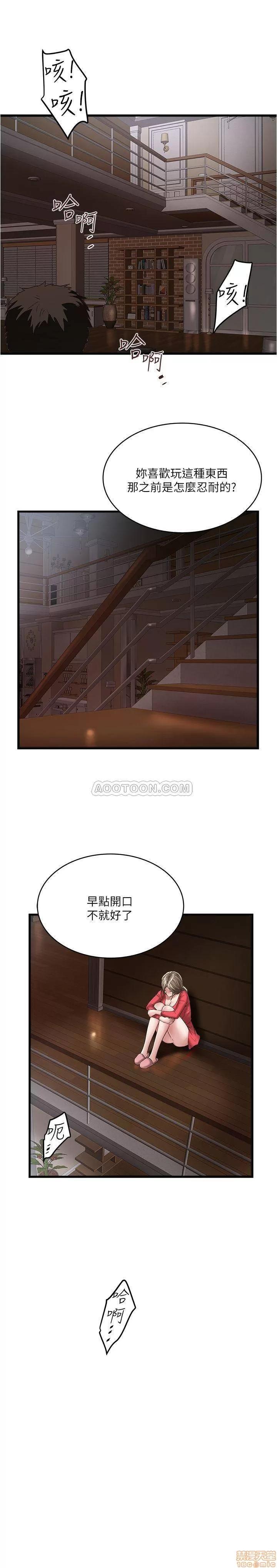 下女,初希 下女 60 第30页
