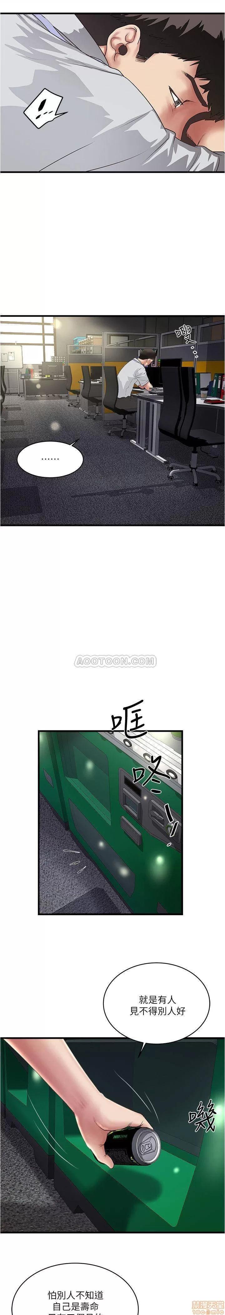 下女,初希 下女 61 第2页