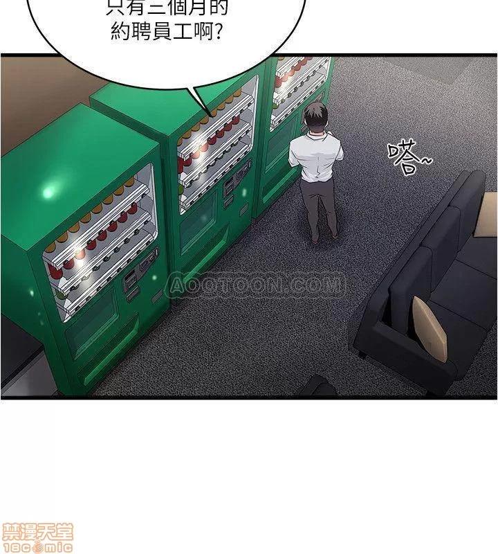 下女,初希 下女 61 第3页